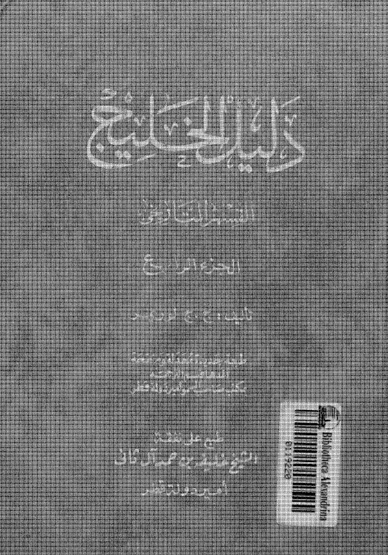دليل الخليج؛ القسم التاريخي