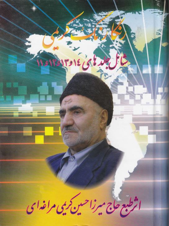 رنگارنگ کریمی