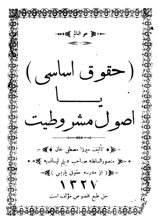حقوق اساسی یا اصول مشروطیت