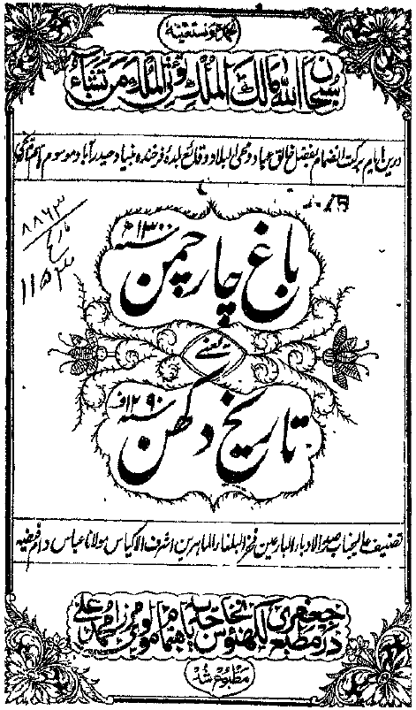 دراسات فی الفکر و الثقافه الیابانیه
