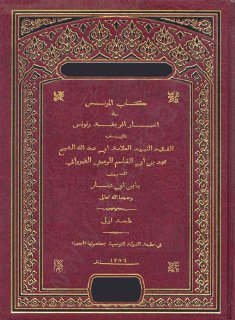 Noor Book com المؤنس فى أخبار إفريقية وتونس