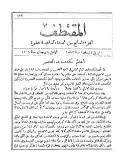 المقتطف (11)