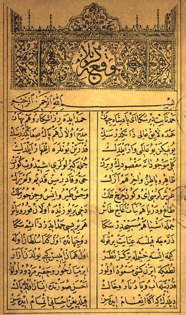 وقعه کربلا