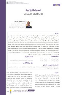 الصحراء الجزائرية خلال العهد العثماني