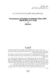 مواكب الخلفاء في العصر الفاطمي 358 567هـ971 1171م