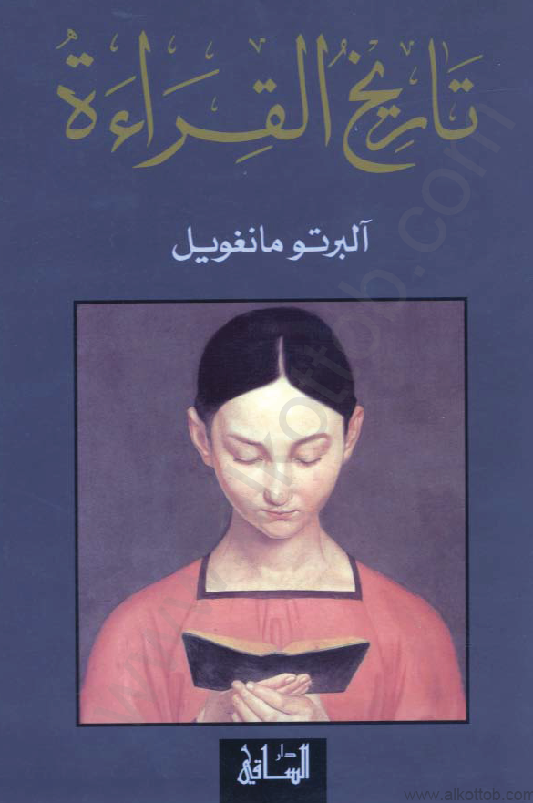 تاريخ القراءه