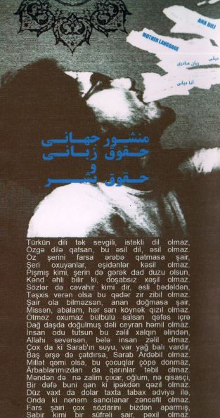 منشور جهانی حقوق زبانی و حقوق بشر
