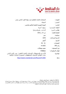 الحمامات في القاهرة ق 18 اندريه ريمون