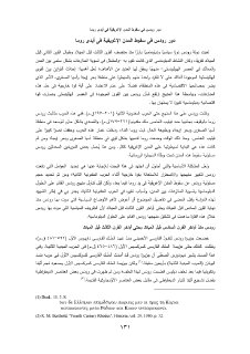 BCPS-Volume 28-Issue 2- Page 131-149