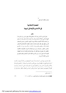 اثر-الحضارة-بالاندلس