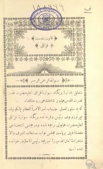 قانون خدمت قزاقی