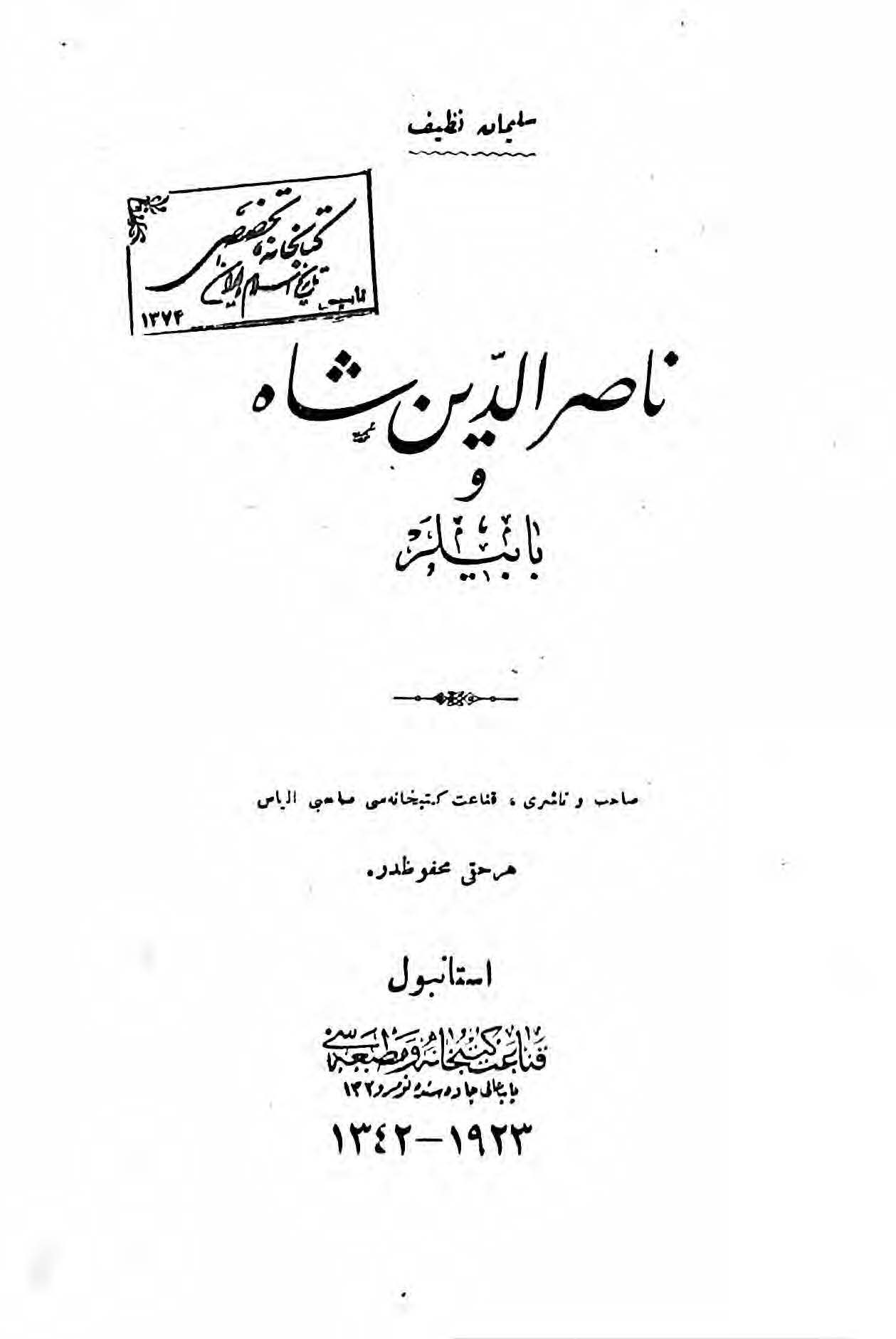 ناصرالدين شاه و بابيلر