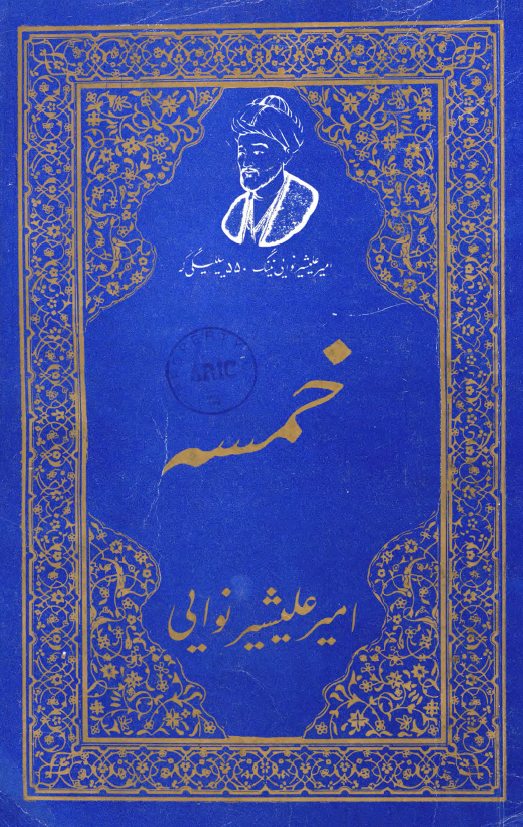 خمسه