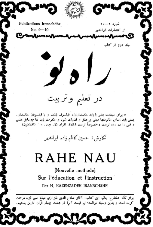 راه نو در تعليم و تربيت