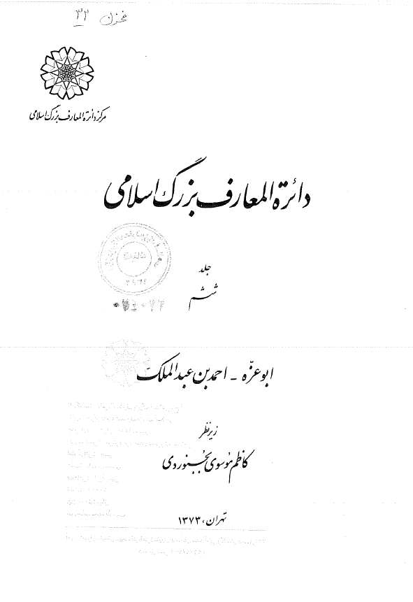 العلاقات السوریه-السوفییتیه السیاسیه و الاقتصادیه و الثقافیه 1946-1985 (رساله الماجستیر)