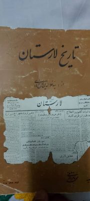 تاريخ لارستان