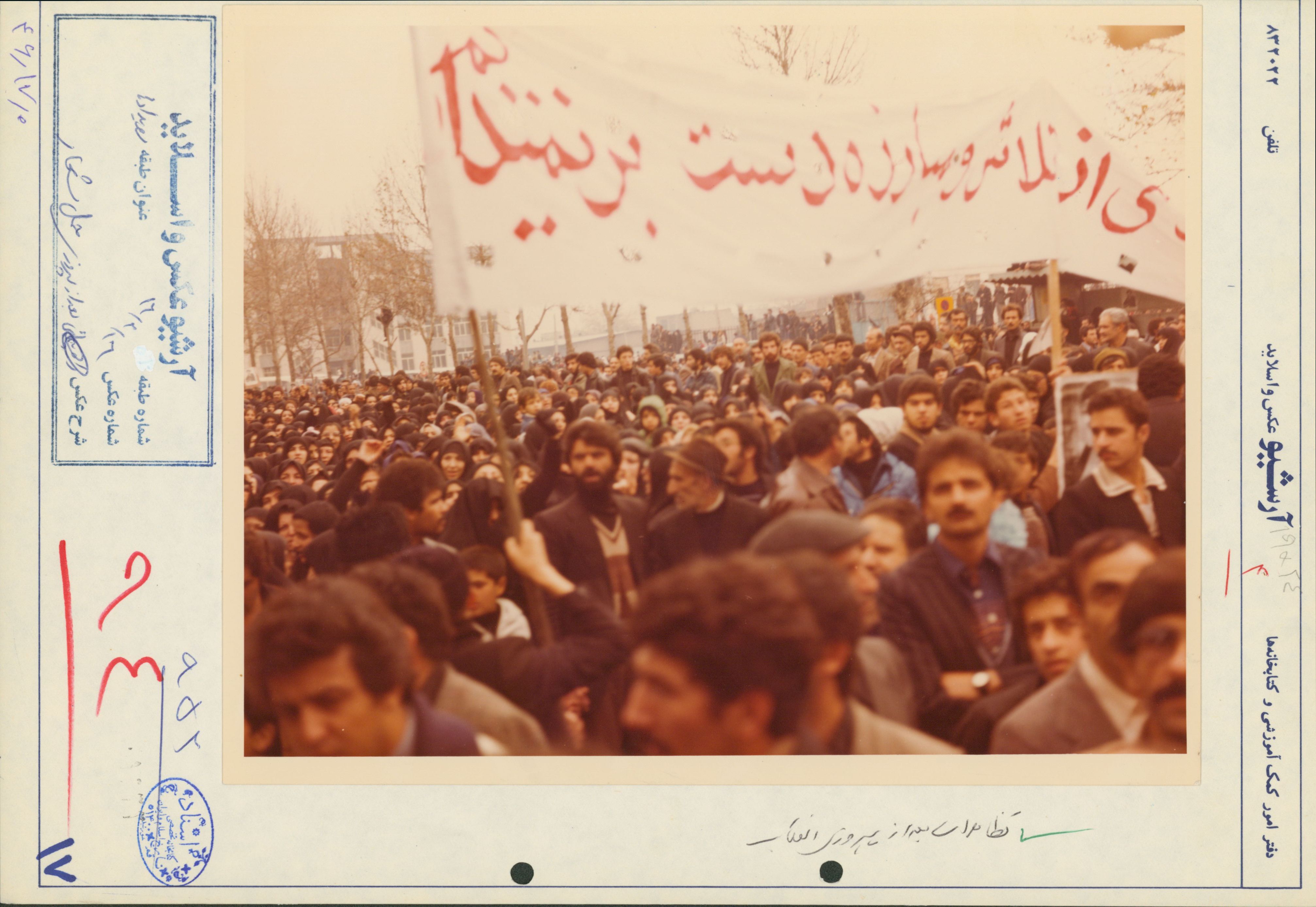 روزهای انقلاب: تظاهرات بعد از پیروزی انقلاب