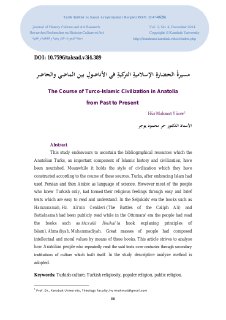 مسيرة الحضارة الإسلامية التركية في الأناضول بين الماضي والحاضر 
