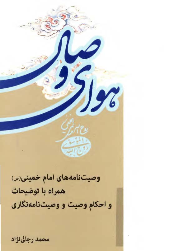 هواي وصال