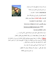 أثر الموقع الجغرافي على السياسة الخارجية لسلطنة عمان حمود بن عبد