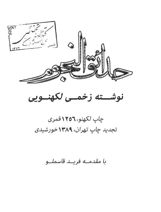 حدائق النجوم
