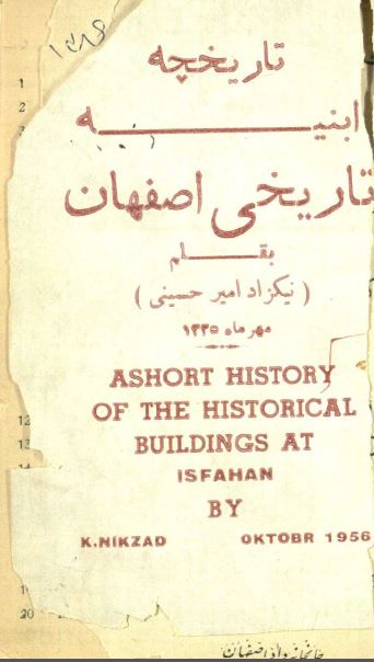 تاريخچه ابنيه تاريخی اصفهان