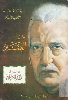 حضارة الاسلام، اثر العرب في الحضارة الغربية، الثقافة العربية، القرن