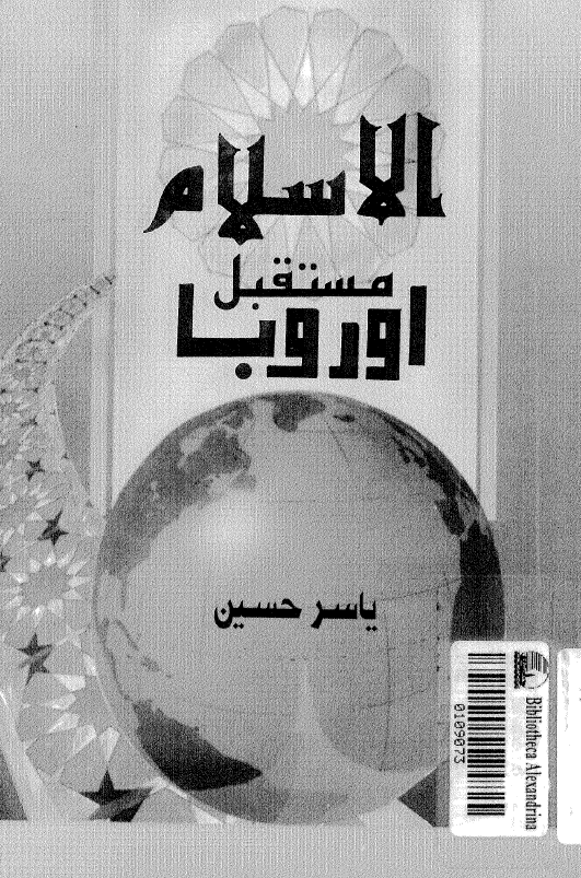 الاسلام .. مستقبل اوروبا