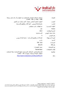 محاولات التحالف العثماني المملوكي ضد المغول