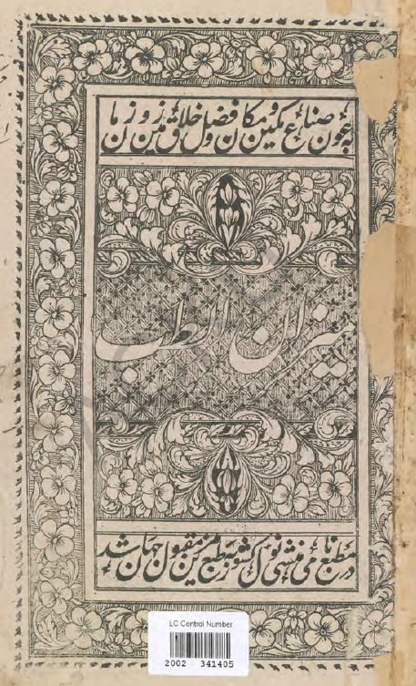 میزان الطب