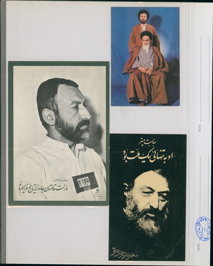 عکس: امام خمینی- شهید بهشتی- احمد خمینی