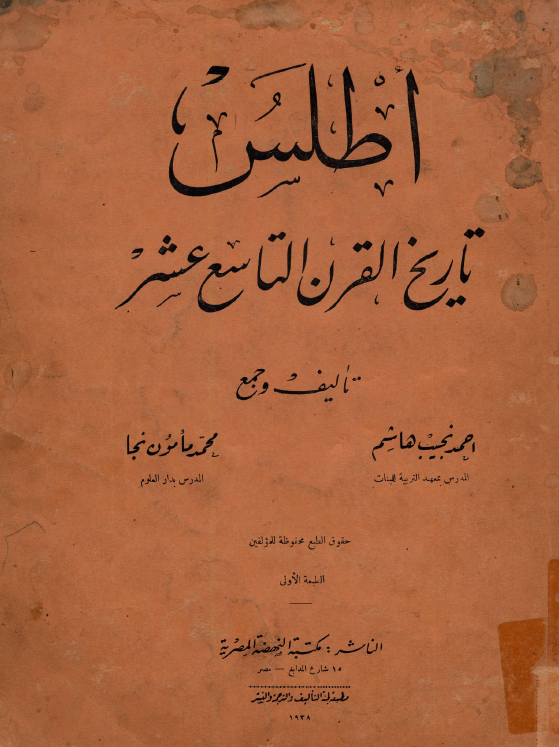 اطلس تاریخ القرن التاسع عشر