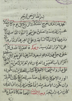 المعراج و رسائل اخری
