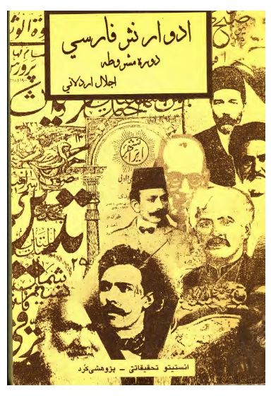ادوار نثر فارسي دوره مشروطه