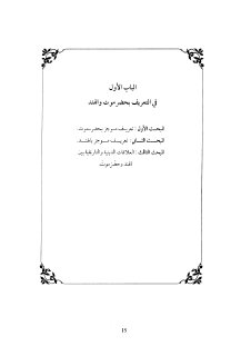 العلاقات الدينية بين حضرموت والهند