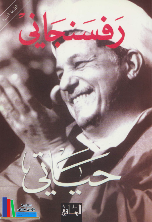 حیاتی