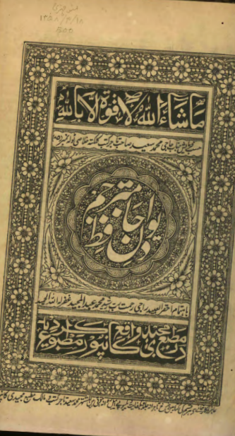 دیوان حافظ مترجم