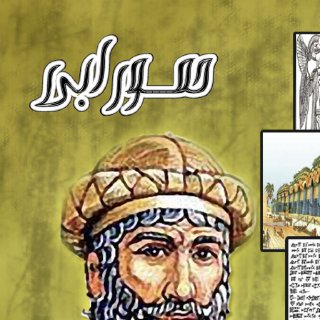 Hammurabi Historical Study Ahmed Khaled