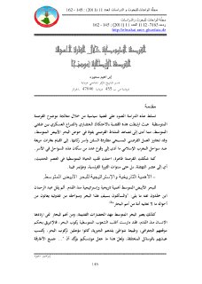 القرصنة المتوسطية