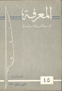 قضية عمان في الأمم المتحدة 