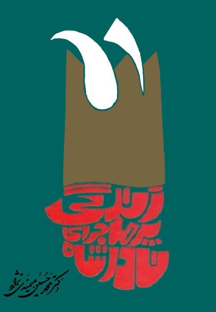 زندگی پرماجرای نادرشاه