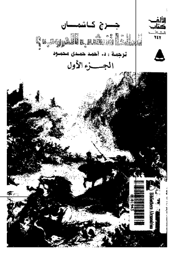 لماذا تنشب الحروب