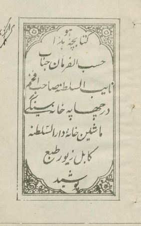 کتابچه نظامنامه
