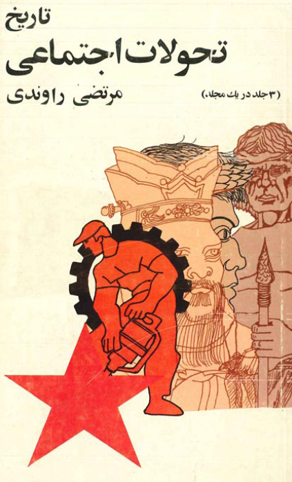 The Ottoman Empire and the World Around It