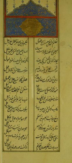 قصائد نظامی