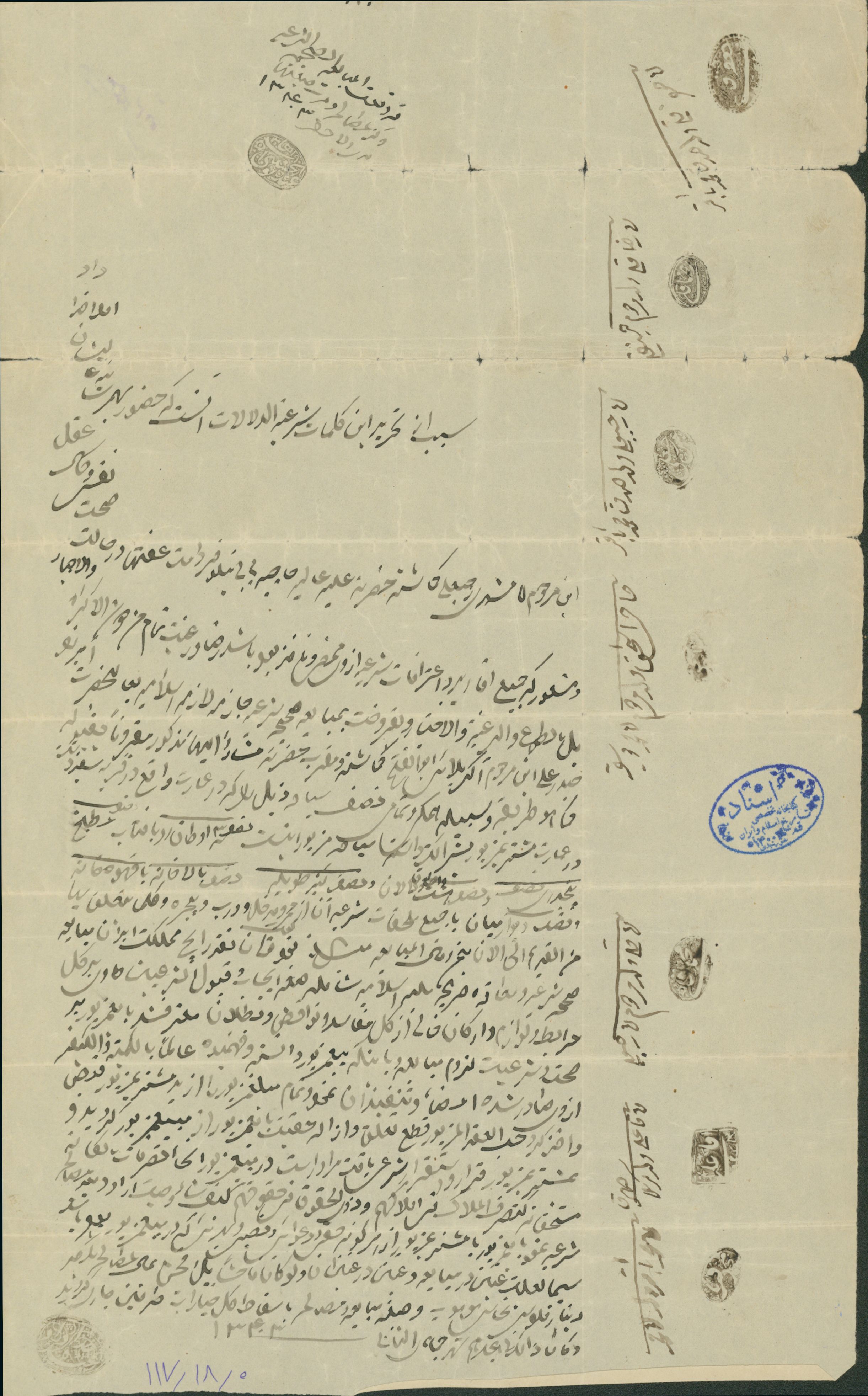سند معامله زمین