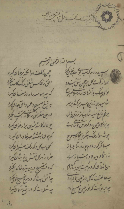 دیوان حافظ
