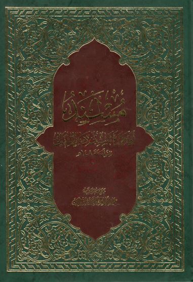 مسند ابی حمزه ثابت بن دینار الثمالی 