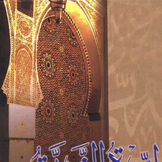 السيرة النبوية ابن هشام