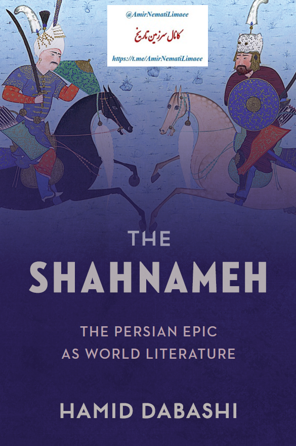 THE SHAHNAMEH; THE PERSIAN EPIC AS WORLD LITERATURE